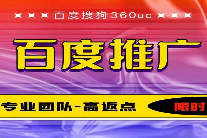 百度推广返点攻略：优化广告投放效果